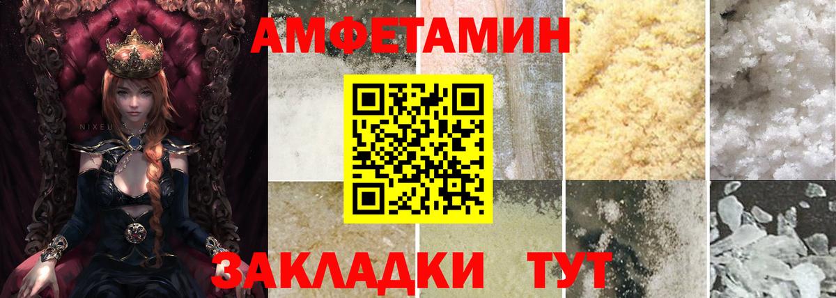 АМФЕТАМИН  Вход с VPN  Курчатов  АМФЕТАМИН Розовый 