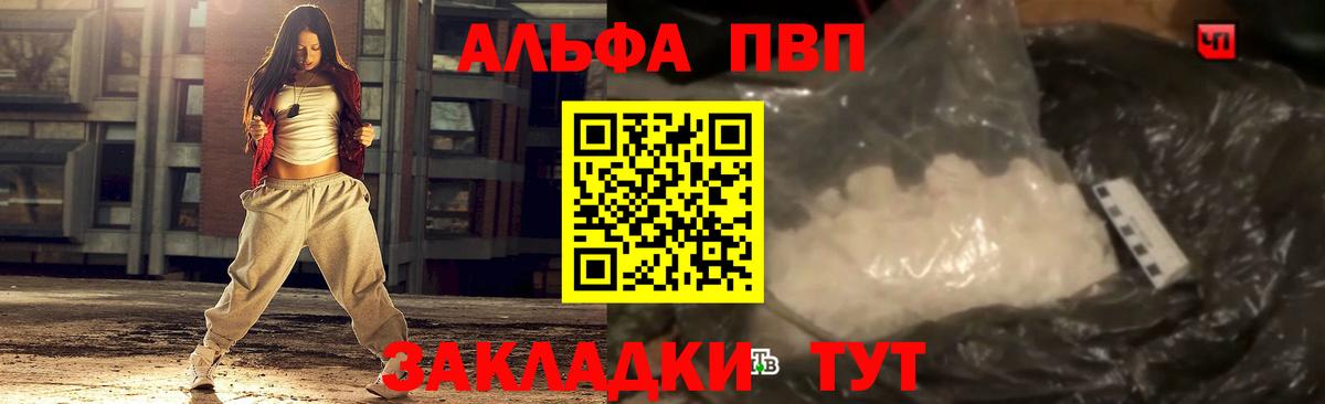 Alpha-PVP крисы CK  A-PVP кристаллы  A-PVP  Курчатов  Вход с VPN 