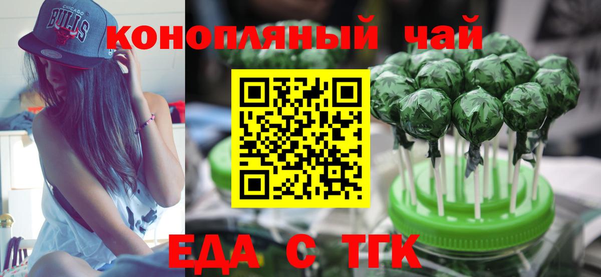 Курчатов  Canna-Cookies конопля  Вход с VPN 