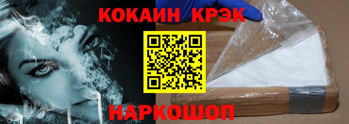 Курчатов  КОКАИН FishScale  COCAIN Перу  Вход с VPN 