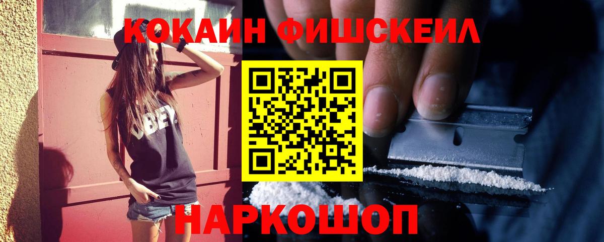 Кокаин Columbia Курчатов