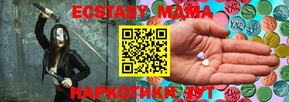 Экстази  Вход с VPN  мориарти Telegram  ЭКСТАЗИ 280 MDMA  Курчатов 