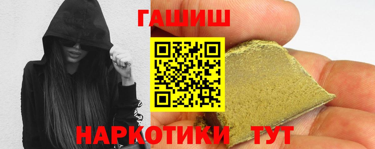 Гашиш  ГАШИШ Cannabis  Гашиш Ice-O-Lator  Вход с VPN  Курчатов 