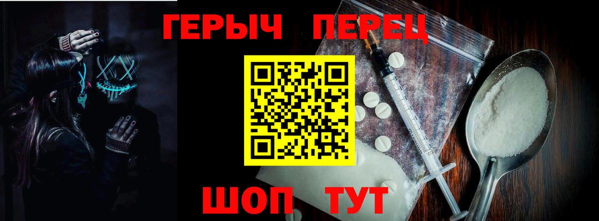 Героин  Героин афганец  Вход с VPN  Курчатов 