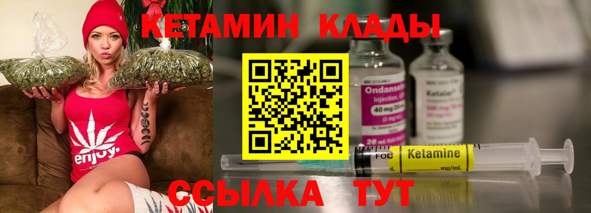 КЕТАМИН ketamine  ОМГ ОМГ онион  Курчатов  Вход с VPN 