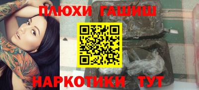гидра Уссурийск