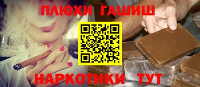 гидра Уссурийск
