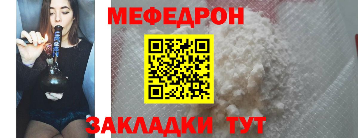 Мефедрон VHQ  МЕФ  Курчатов  Вход с VPN  Мефедрон mephedrone 