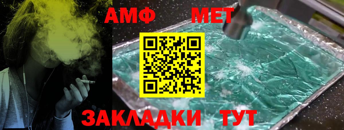 Метамфетамин мет Курчатов