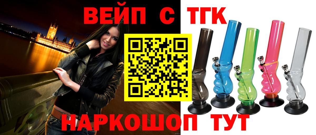 Дистиллят ТГК THC oil  OMG   где продают наркотики  Курчатов  Вход с VPN 