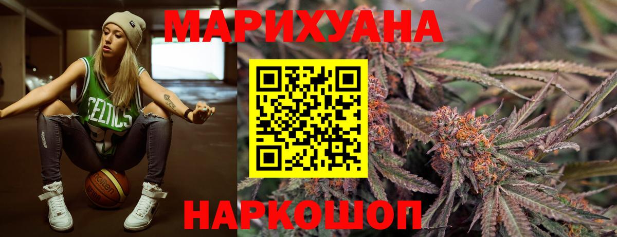 Конопля план  Каннабис THC 21%  Вход с VPN  Курчатов 